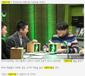 그린 라이트의 유래