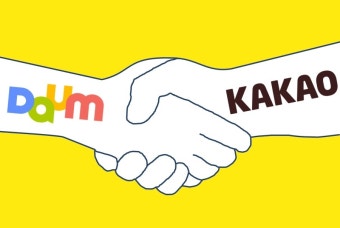 다음카카오 야심차게 오픈게시!!!!!!!!