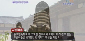 [경주 스탬프 투어] 해피 선데이 1박2일 스탬프 투어 레이스! 경주 스탬프 투어를 소개합니다!!