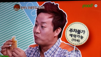 식신로드 정준하단골맛집리스트  정통멕시코요리