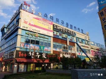 소래포구대하축제 - 소래포구 SJ호텔 / 소래포구모텔