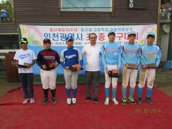 2014년 동산배 초등 야구대회 준우승