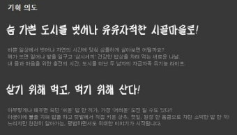 tvN '삼시세끼' 소개 삼시세끼 나영석, 삼시세끼 이서진, 삼시세끼 옥택연