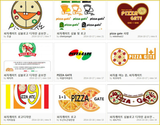 피자게이트 공모전에 참여해보세요~~~^^ | 블로그