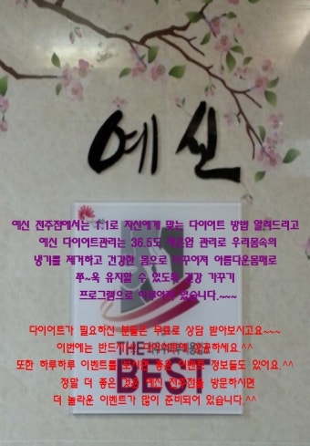 전주웨딩케어 예비신부는 예신에서