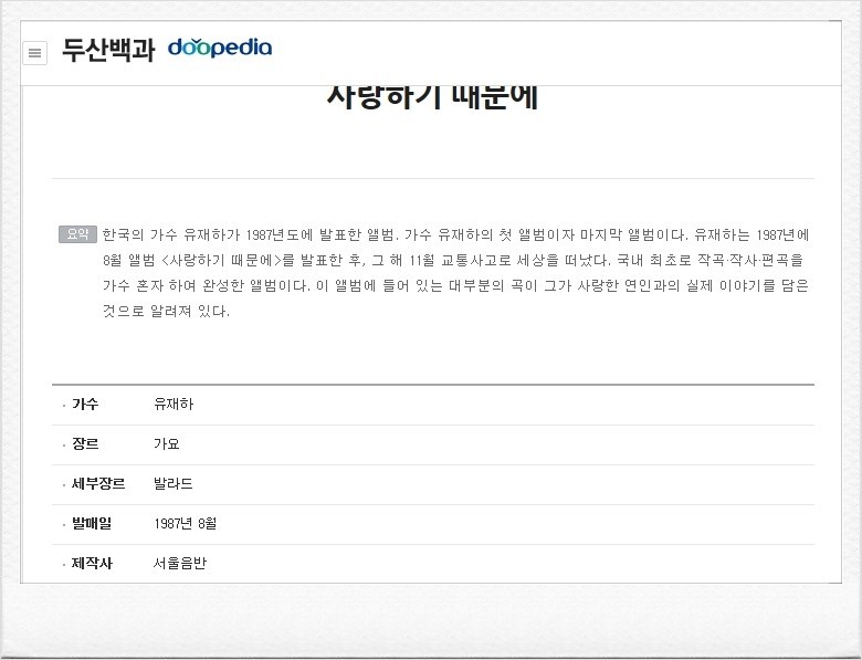 미미, 나영석 PD 라인→유재석 라인 전환 설에 답하다...9일 라디오스타 출연
