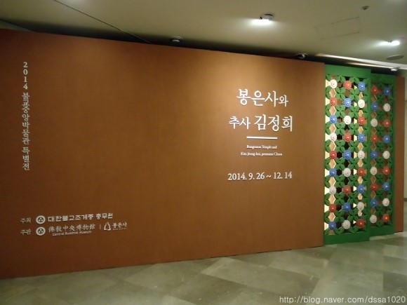 조계사 국제회의장 화재, 142명 동원해 1시간 40분 만에 진압 완료
