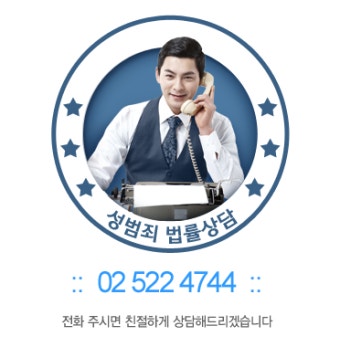 성범죄 사건 변호는 성범죄전문센터