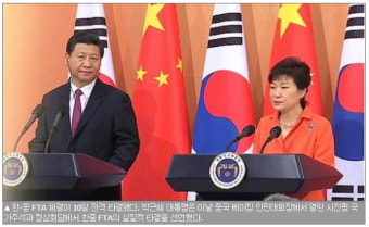 한중 FTA 타결, 최대 수혜 업종은?
