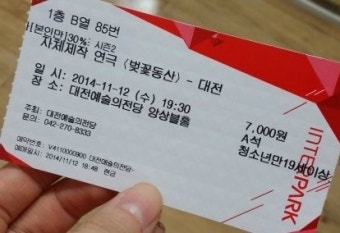 [연극] 벚꽃동산