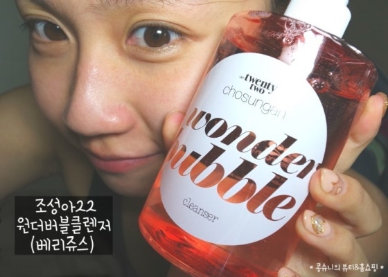 [조성아클렌저/바디클렌저 추천] 얼굴,몸,헤어 한번에~ 조성아22 원더버블클렌저 (베리쥬스) 후기^^ | 블로그