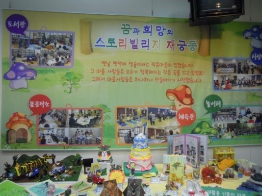 재궁동, 2014 주민자치 경연대회 전시작품 | 블로그