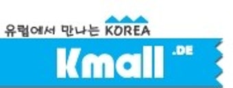 [덴마크 워킹홀리데이] 68. 독일에서 한국 음식 주문하기
