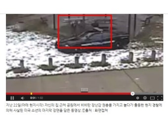 [영상] 비비탄총 가지고 놀던 美흑인 소년 “경찰 도착직후 바로 사살”