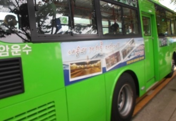 (사우나)삼호궁전사우나 버스외부광고 | 블로그