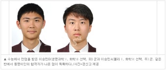 대구 경신고 무려 4명이나 수능만점자 비법은~! 이거다