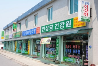 제천약초시장 고객감사 힐링축제..
