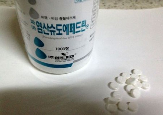 에페드린