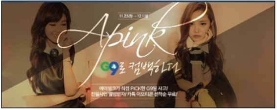 에이핑크, 데뷔 14주년 기념 새 싱글 탭 클랩 발매! 기쁨과 성장의 메시지 담아