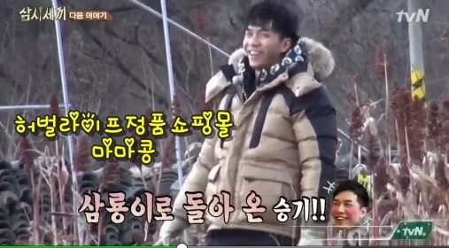 삼시세끼 Light 3회, 농촌 히어로 임영웅 작별…김고은 도래로 새로운 케미 폭발!