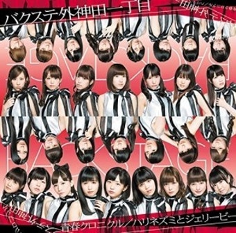 2014년 8월 오리콘 CD 싱글 차트 1-10위