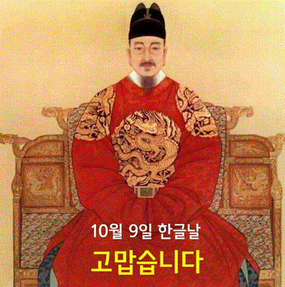 유대인, 세종대왕, 그리고 삼성 이병철 회장의 공통점은?