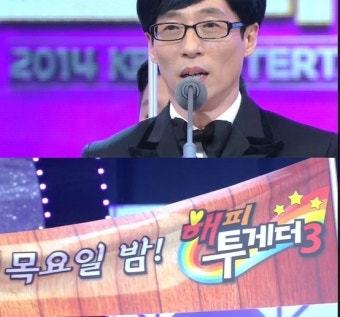[유재석]2013KBS연예대상수상/해피투게더/밉지도 않고 진실이보이는사람
