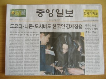 중앙일보 - 오늘의 주요기사 2014/12/31 (수)