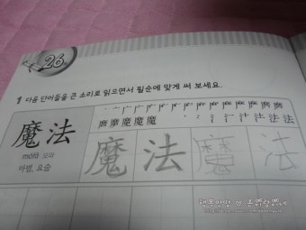  만화도 보고 중국어도 공부하고! _ 중국어 학습만화 '씽씽중국어 탐험대' 