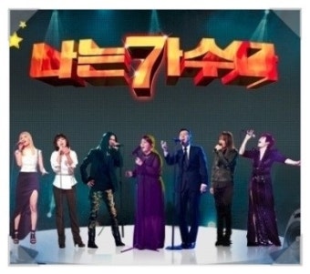 나는가수다3 방송??