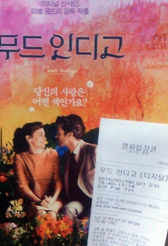 다락방에서 영화를 본다면 이런느낌? - 영화공간 주안 후기-*