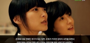 한공주 - 천우희, 정인선, 김소영