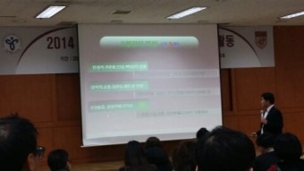 고려대 명강사최고과정 1기(3강) 성격 유형별 DISC