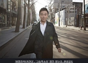 JTBC ‘이영돈 PD가 간다’ 이형호 유괴살인사건  24년 전 그놈 목소리 사례금 3000만원/러블리붐