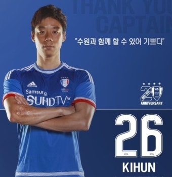 수원삼성 염기훈과 재계약