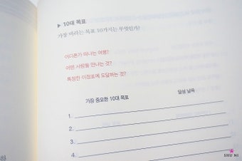 '나는 이제 행복하게 살고 싶다' 한번 읽어보세요 ~
