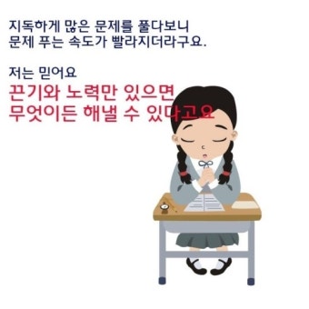 전교 100등 서울대 의예과 정시 합격 비법