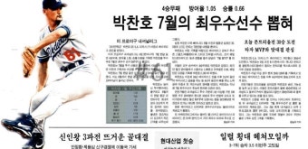 7월의 MVP