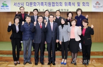 서산시, 다문화가족지원협의회 위촉식 가져