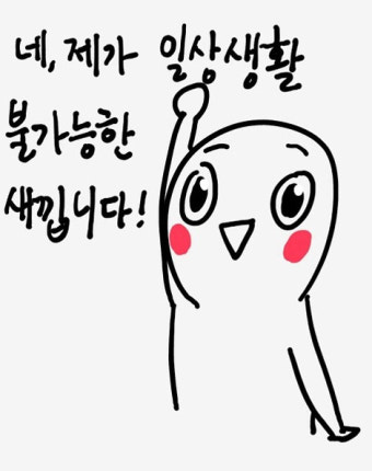 나는...!