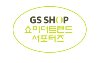 지에스샵 쇼미더트렌드 모바일 쇼미카페 이용하는 방법을 아시나요?