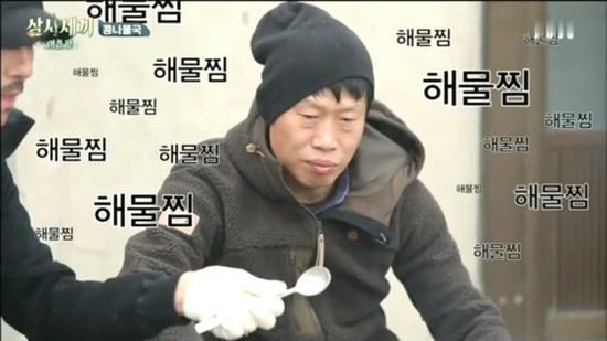 박명수, 차승원과의 우정 자랑하며 유해진에게 흥분 유발