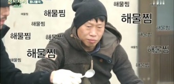 <삼시세끼 어촌편>요리머신