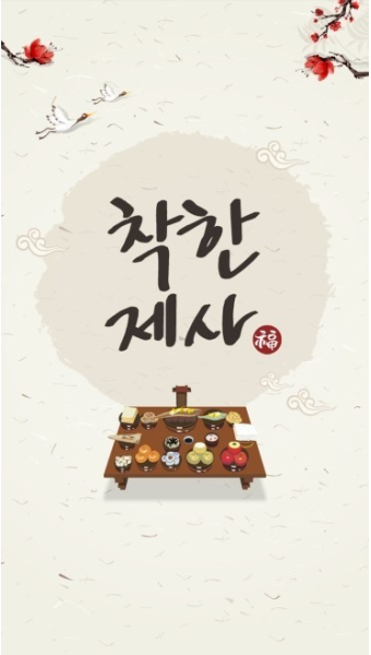2015 설연휴를 즐겁게 보내는 방법! 설연휴에 유용한 어플리케이션 추천