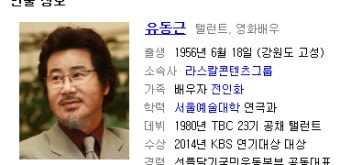 유동근 전인화 나이 등등