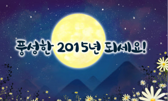 3월 5일 정월대보름 유래/인사말·이미지/정월대보름에 먹는 음식은?!