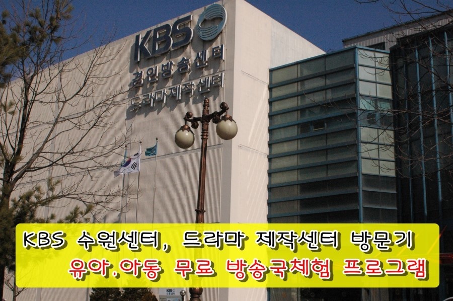 KBS 드라마, 2025년 새로운 시대로 변화하는 중!