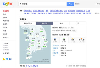 황사, 미세먼지를 매일매일 확인해 보자