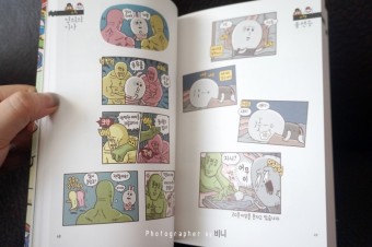 마조앤새디4 만화책추천＂깨비육아를 담은 우당탕탕 마조패밀리＂