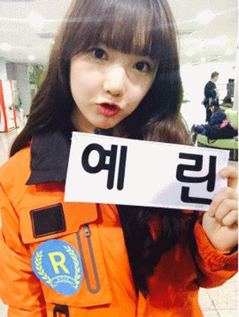 여자친구 예린 박력 막춤 2탄!런닝맨 귀요미 예린의 예능 접수